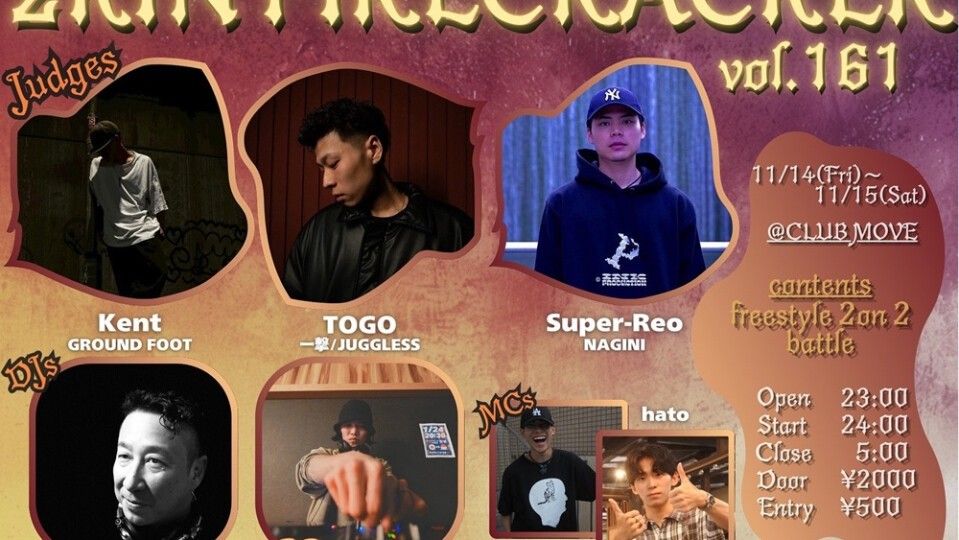 2kin firecracker vol.161 -Freestyle 1on1-