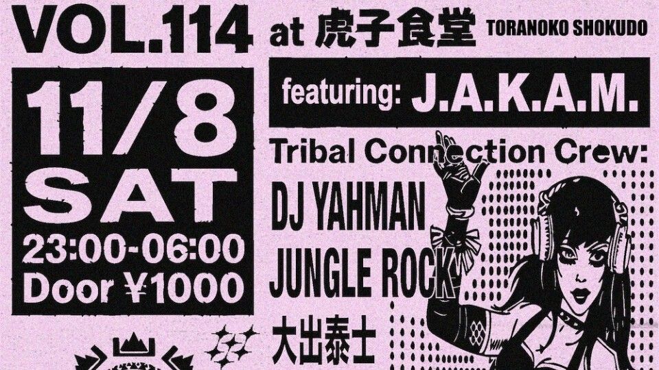 JUNGLE PARTY Tribal Connection VOL.114