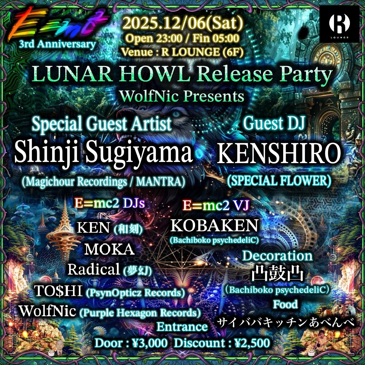 E=mc2 3rd Anniversary -LUNAR HOWL Release Party- WolfNic Presents