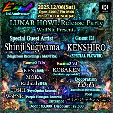 E=mc2 3rd Anniversary -LUNAR HOWL Release Party- WolfNic Presents