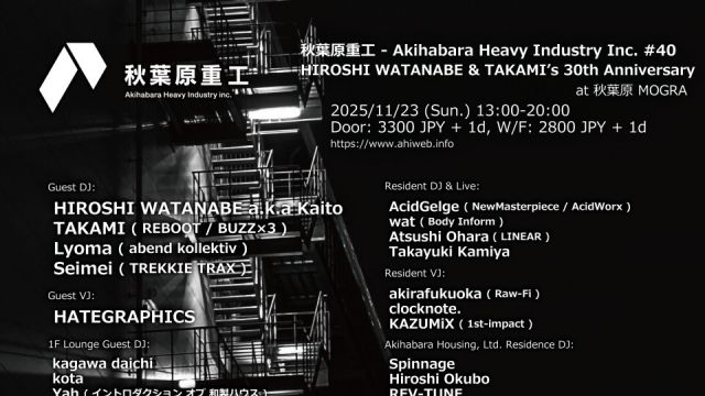 秋葉原重工 - Akihabara Heavy Industry Inc. #40