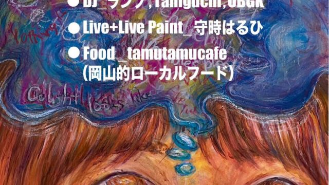 HARUHI EXPO Closing Party