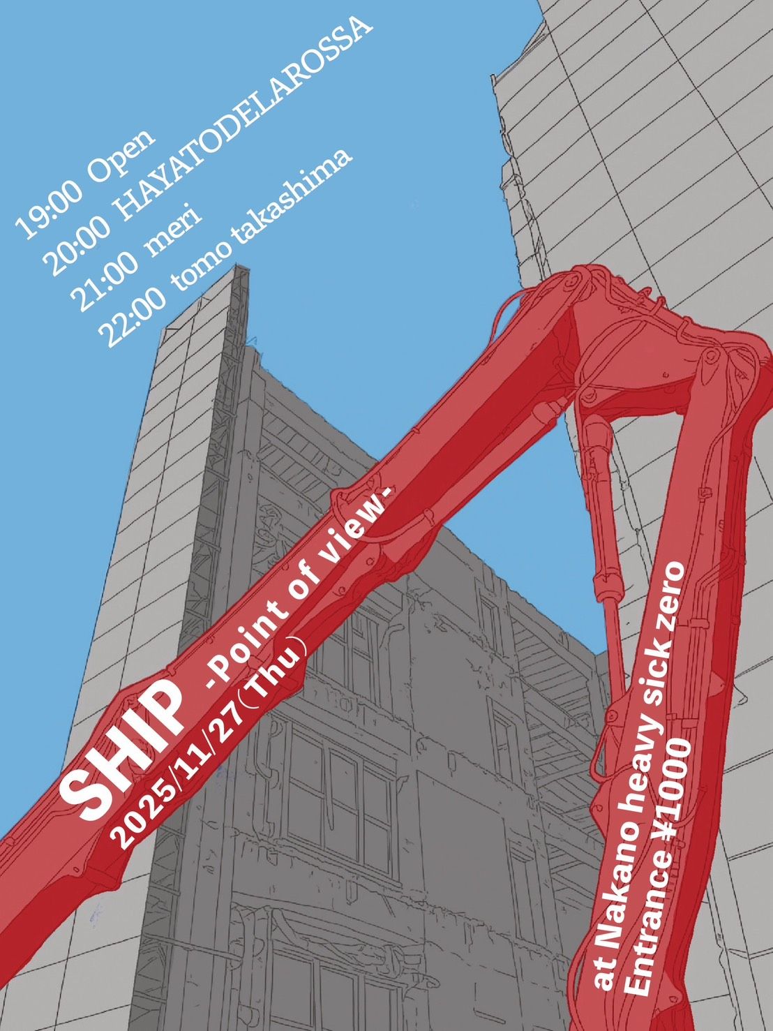 SHIP ～point of view～