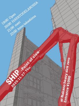 SHIP ～point of view～