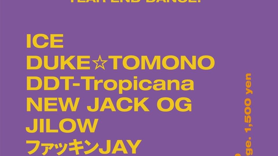 - NEW JACK SWING YEAR END DANCE! -