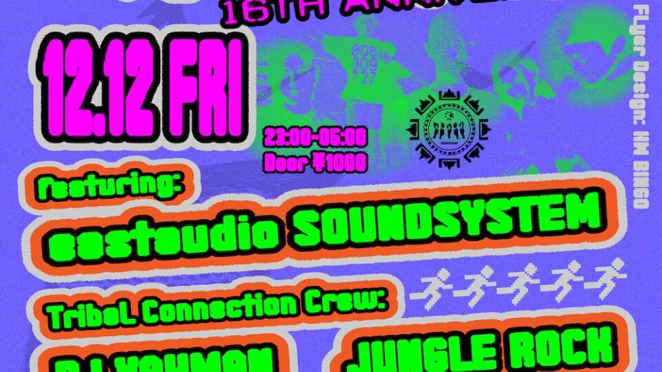 JUNGLE PARTY Tribal Connection 16th ANNIVERSARY
