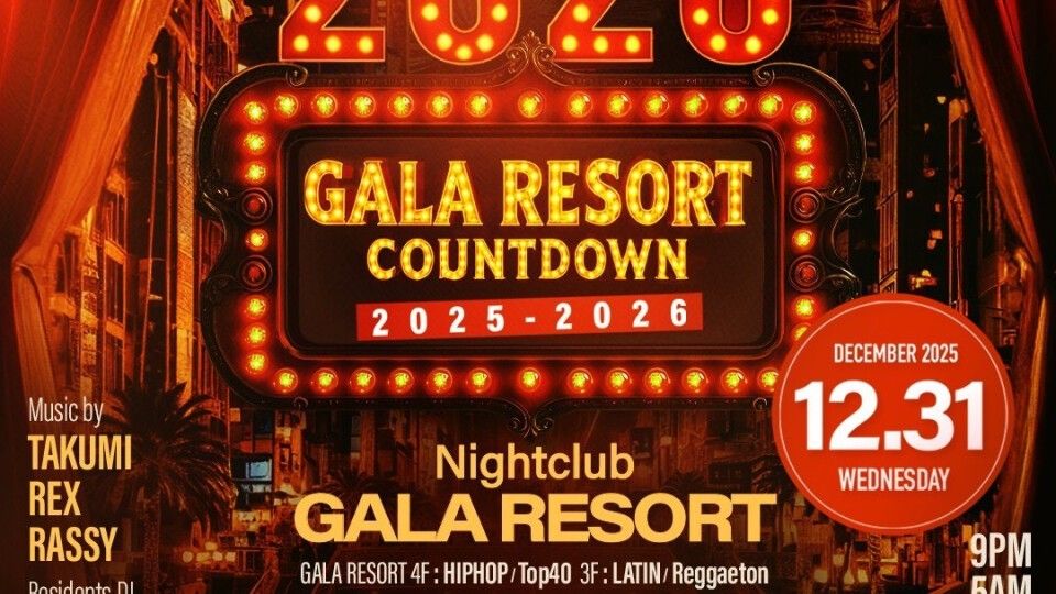 NEW YEAR COUNTDOWN PARTY