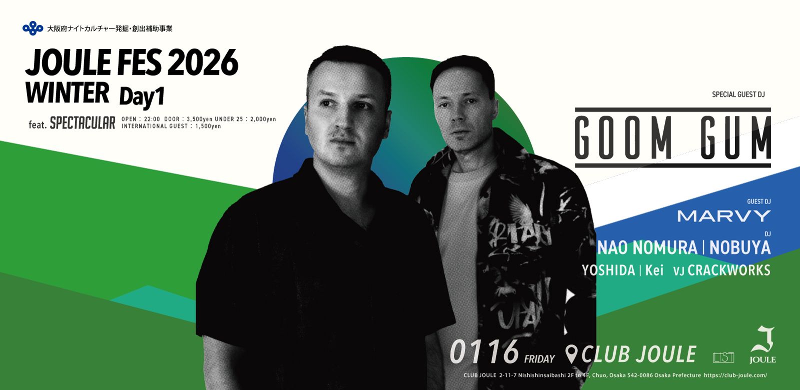JOULE FES 2026 WINTER Day1 feat. SPECTACULAR