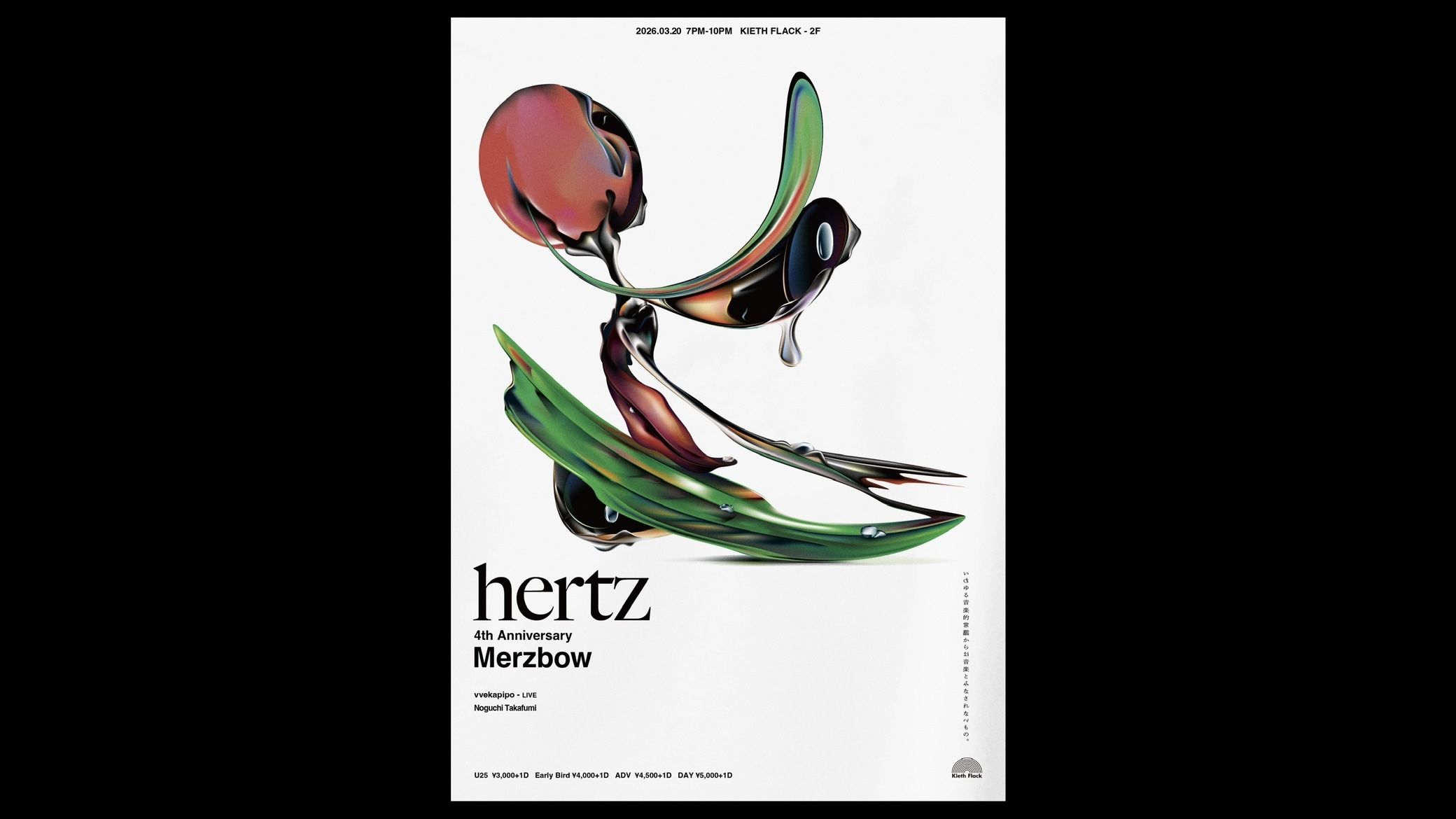 hertz feat. Merzbow ~4th Anniversary~