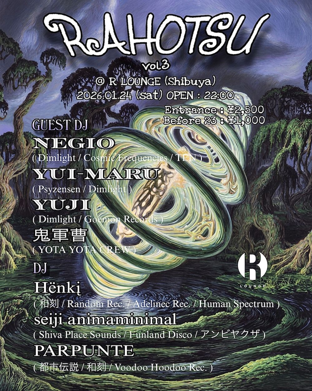 螺髪 -rahotsu- vol.3