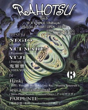 螺髪 -rahotsu- vol.3