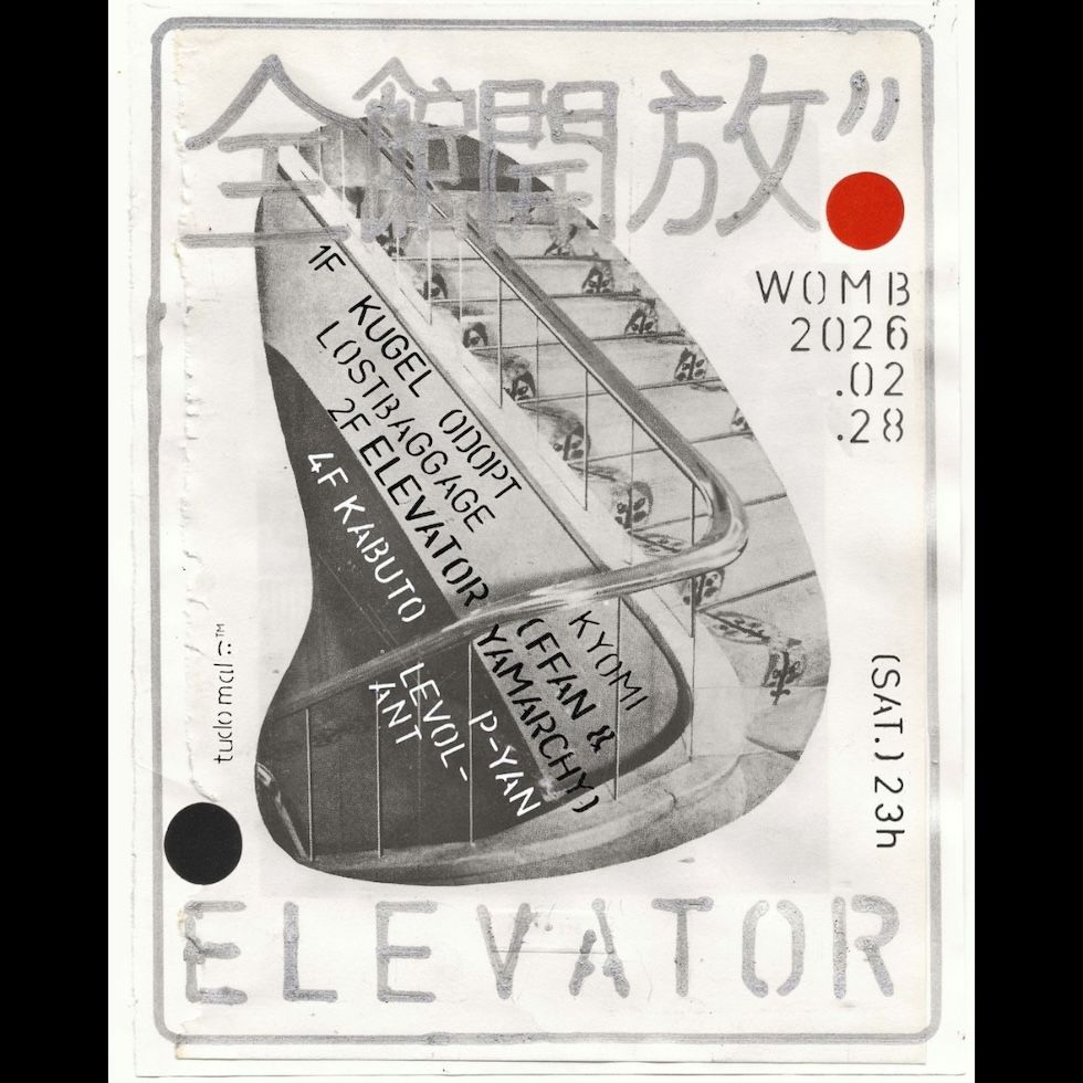 ELEVATOR 全館開放