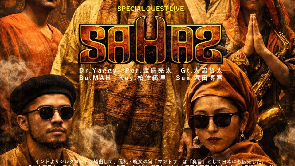 昭和の輩 @32016(梅ちゃんバー)　LIVE:SAHAS