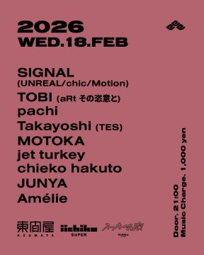 Azumaya -Wednesday-