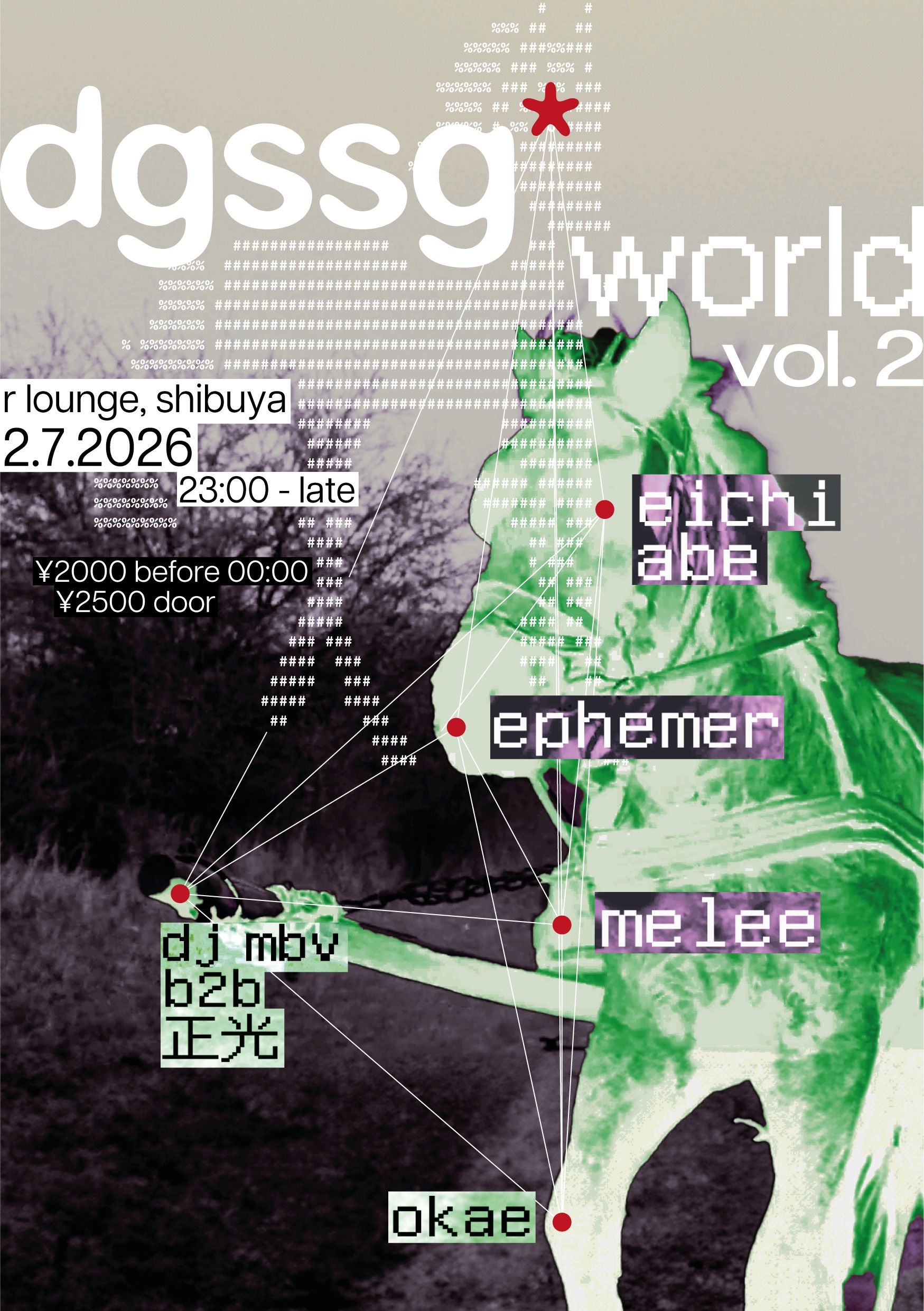 DGSSG* world vol.2