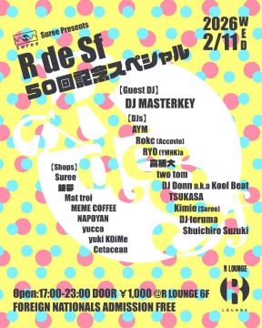 R de Sf -50回記念スペシャル-