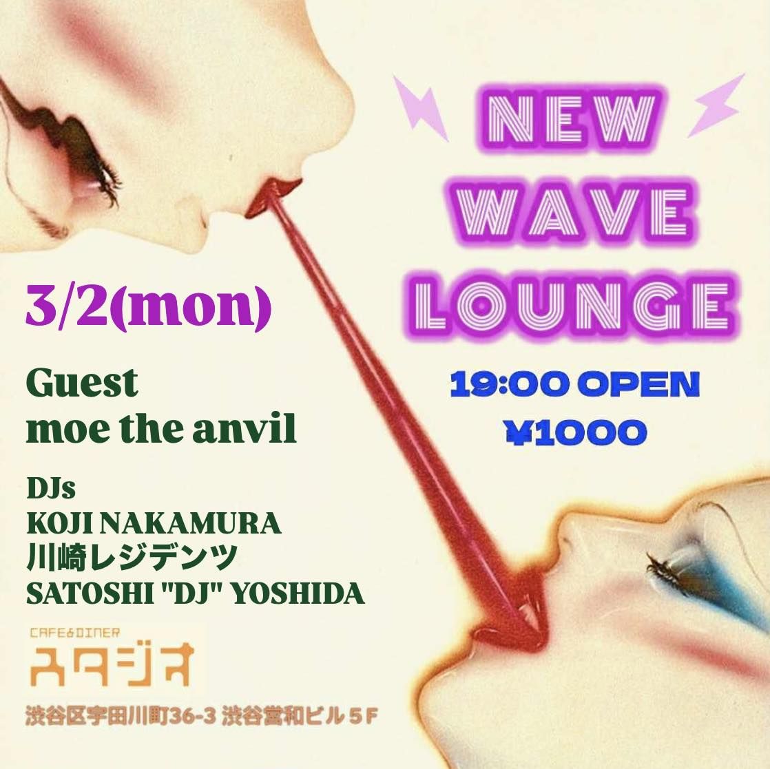 NEW WAVE LOUNGE