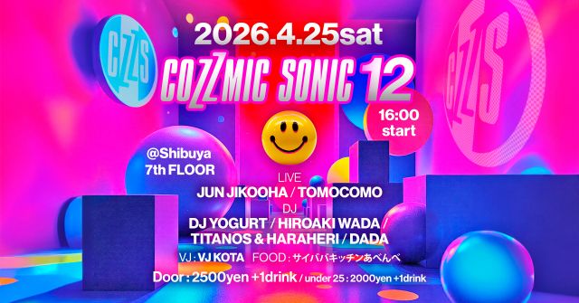 COZZMIC SONIC 12