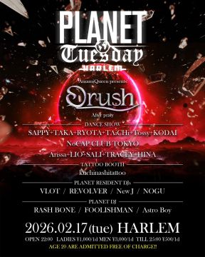 PLANET TUESDAY SP -Amami Queen presents 《Qrush》 after party-