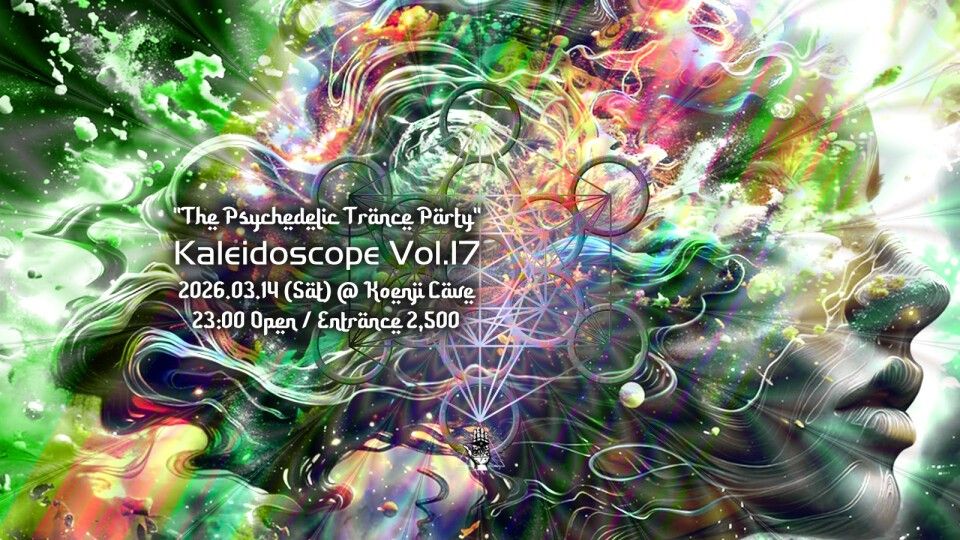 ”The Psychedelic Trance Party" Kaleidoscope Vol.17
