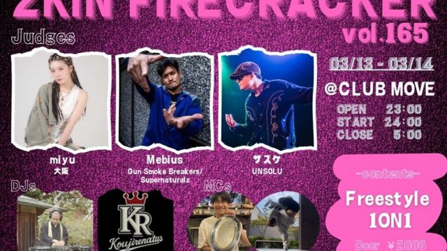 2kin firecracker vol.165 -Freestyle 1on1-