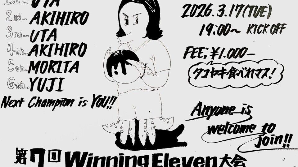Winning Eleven 大会 Vol.7 & タコヤキ