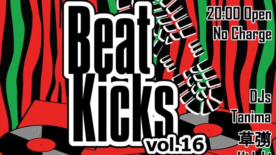 Beat Kicks vol.16