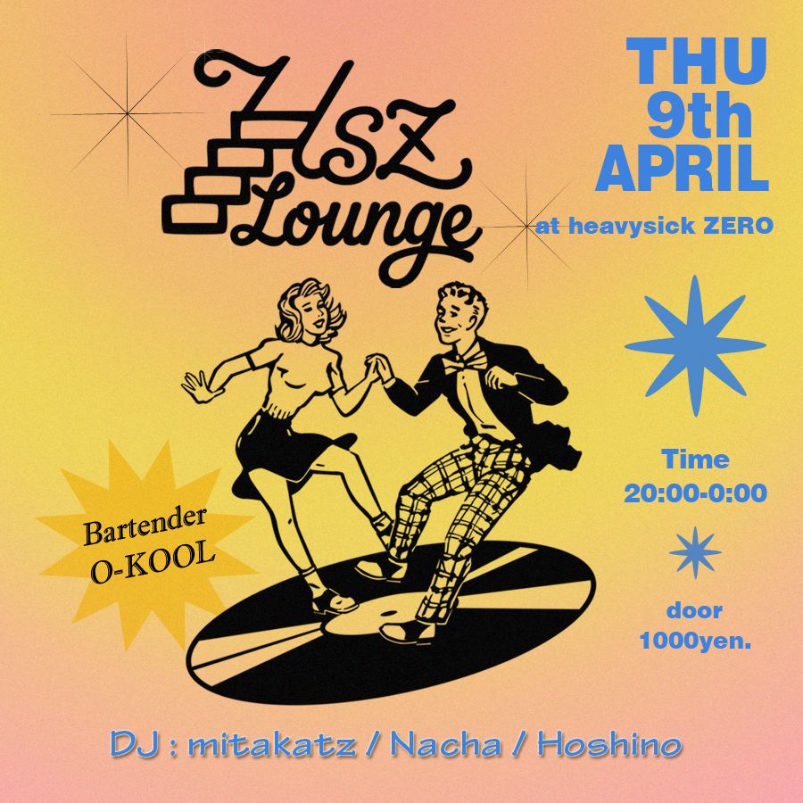 HSZ LOUNGE