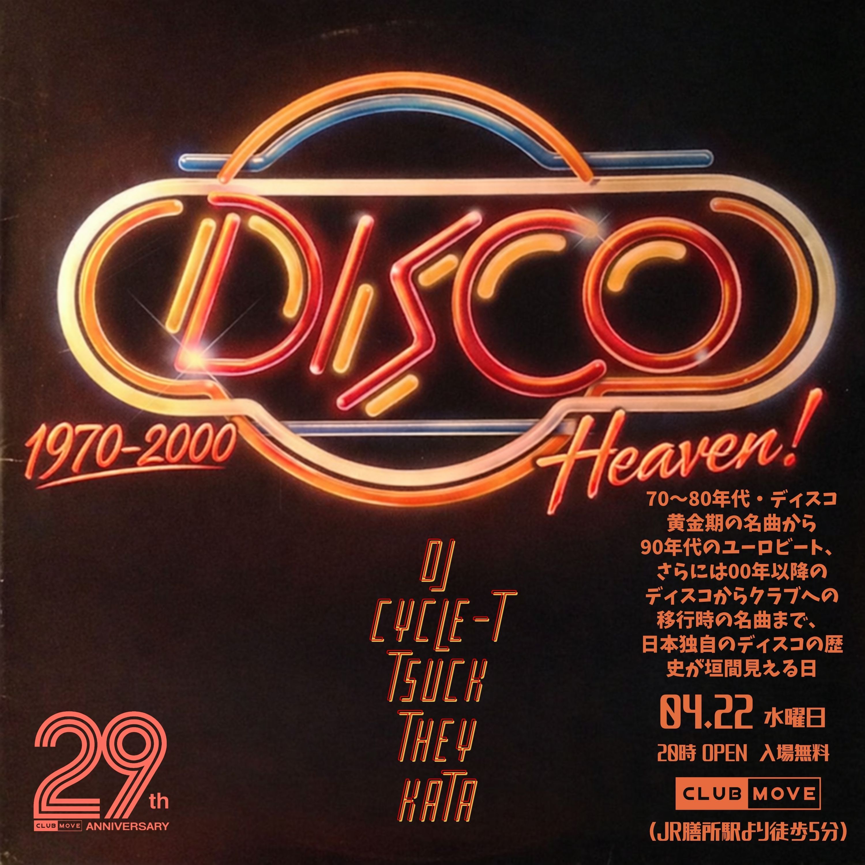 Disco Heaven!