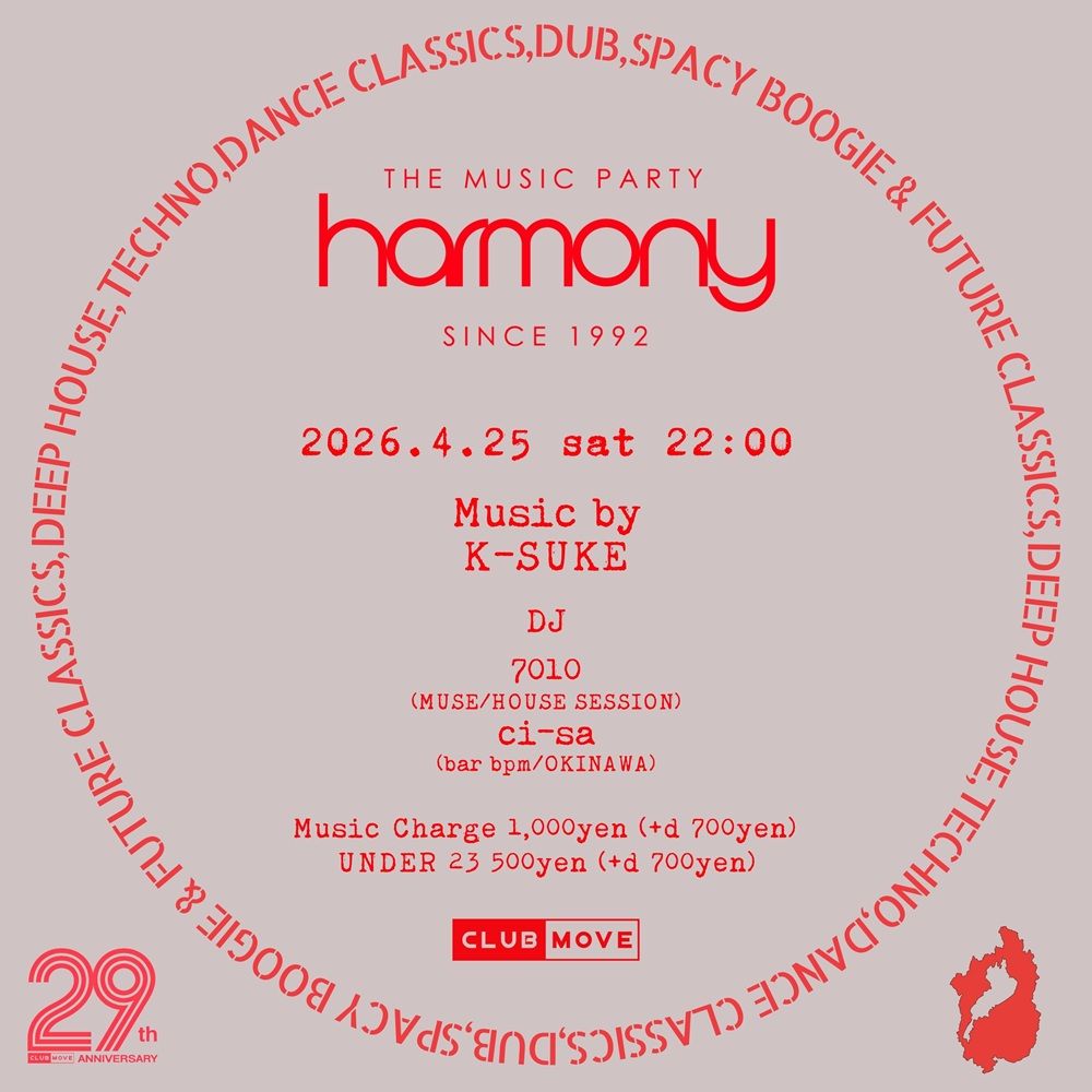 HARMONY -The Younger Generation– 