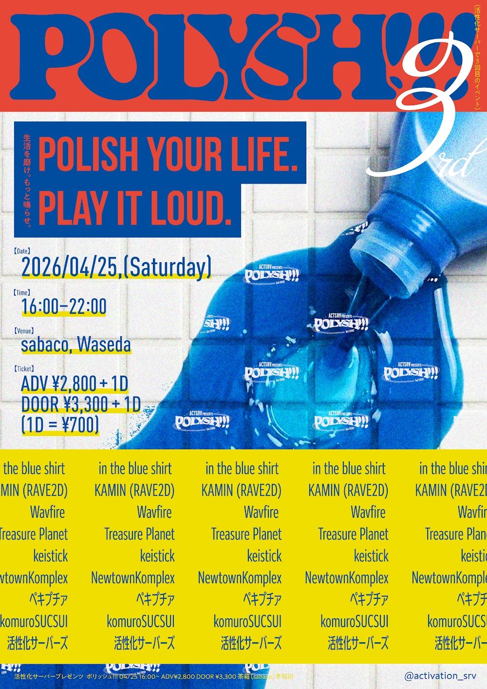 POLYSH!!!
