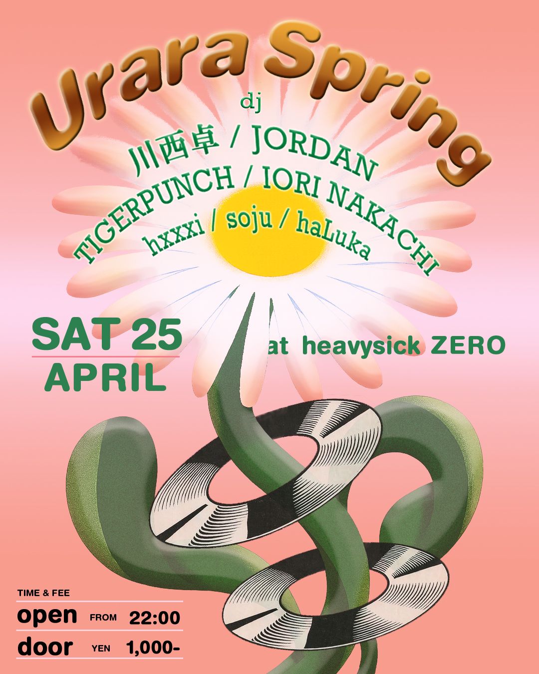  Urara Spring