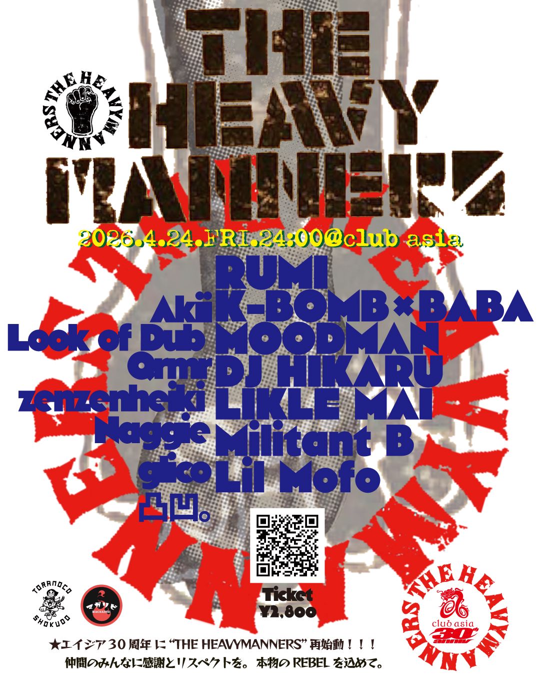 clubasia 30th anniversary, THE HEAVYMANNERS・再始動 - Saishidō -