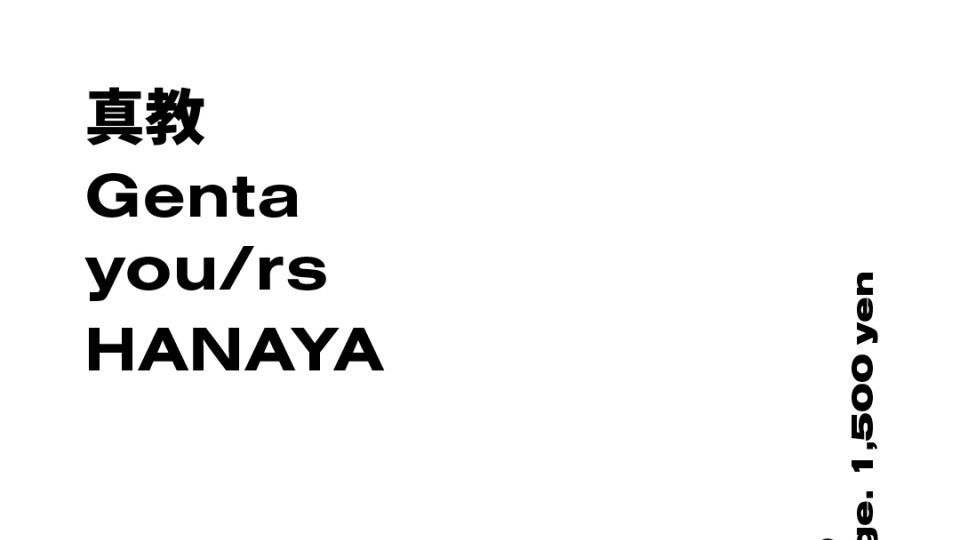 Azumaya -Friday-