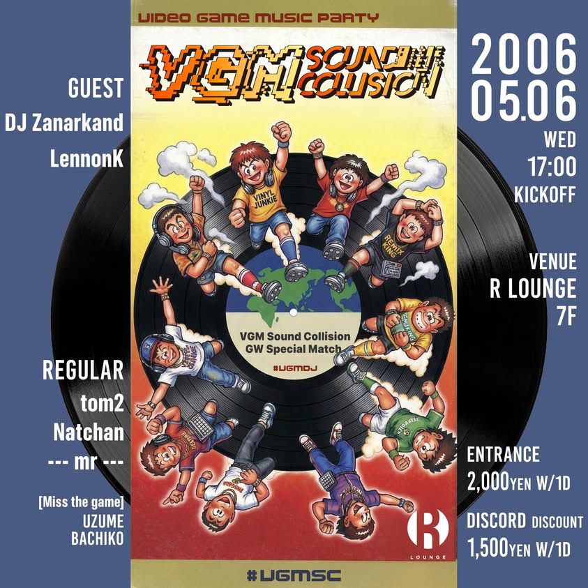 VGM Sound Collision