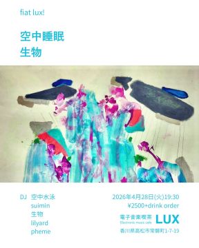 fiat lux!