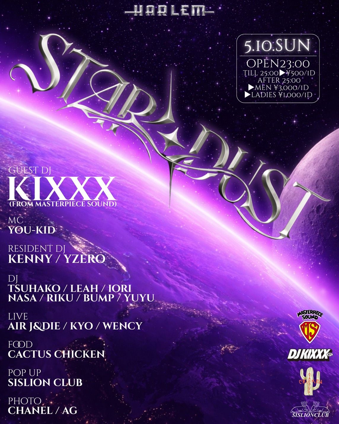 STARDUST vol.6