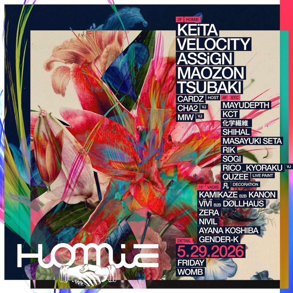 HOMiE