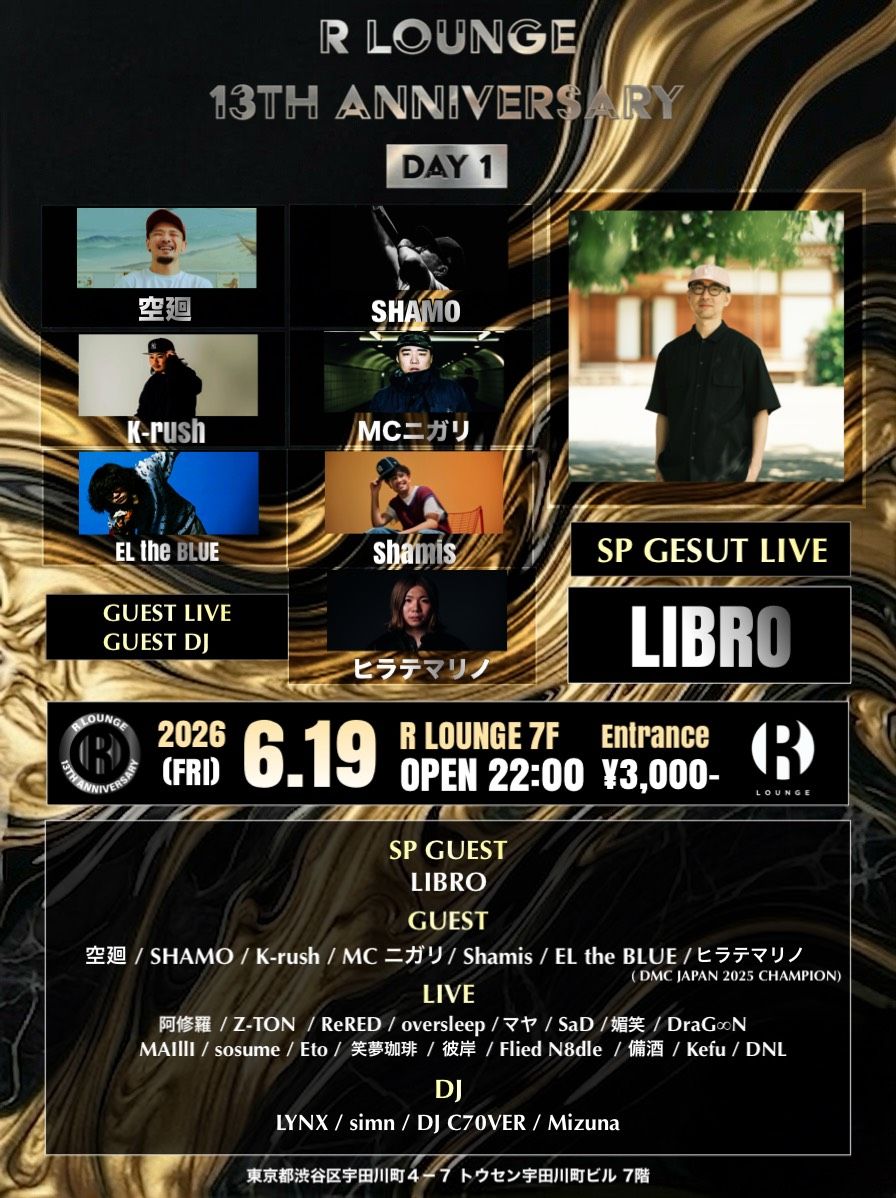 R LOUNGE 13TH ANNIVERSARY -DAY1- 7F