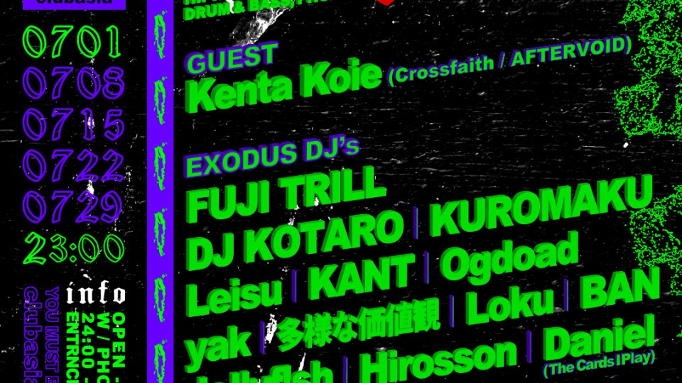 "EXODUS" 5th Anniversary｜vol.239