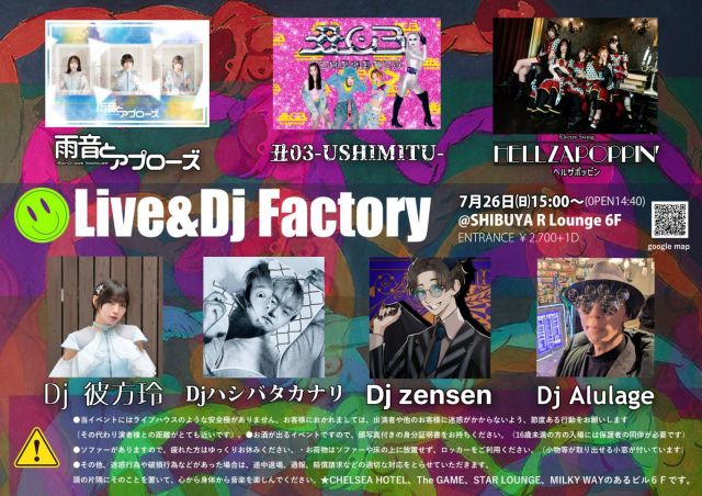 Live＆Dj Factory