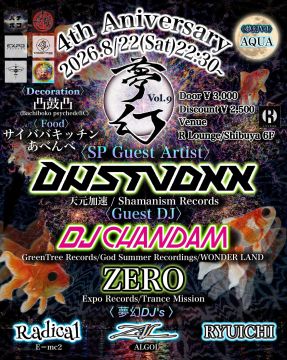 夢幻 vol.9