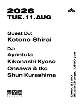 Azumaya -Tuesday-