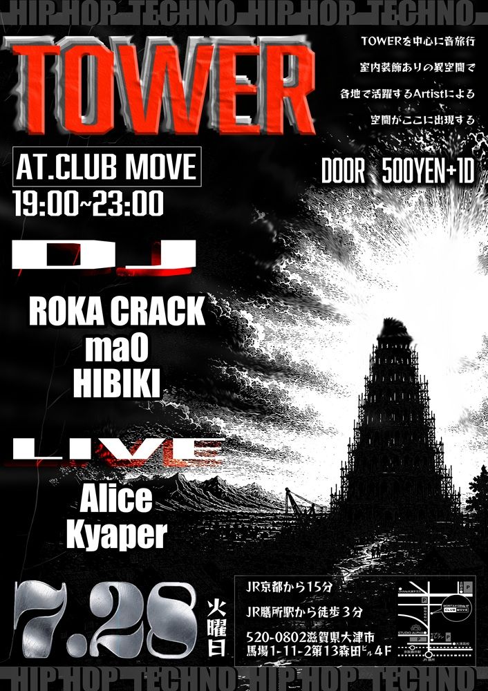 TOWER vol.14