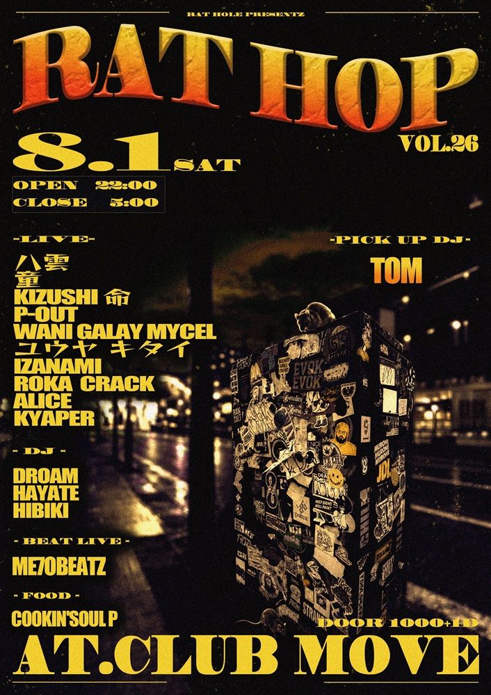 RAT HOP Vol.26