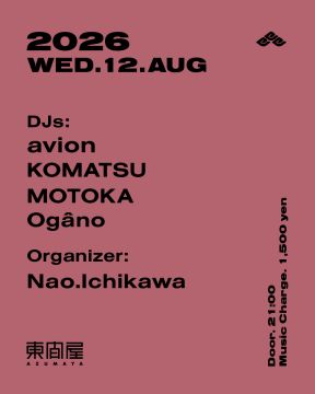 Azumaya -Wednesday-