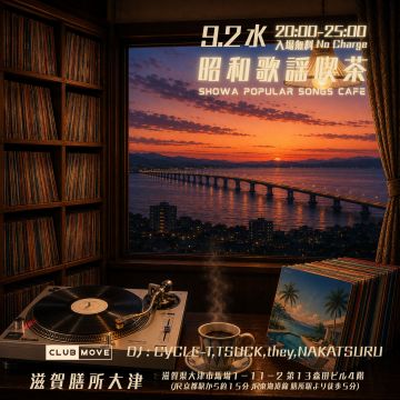 ～昭和歌謡喫茶～Showa-era pop music cafe