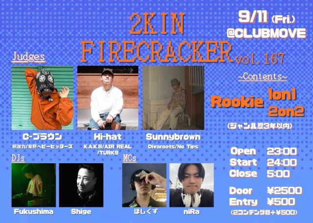 2kin firecracker vol.167 -Rookie 1on1 2on2-