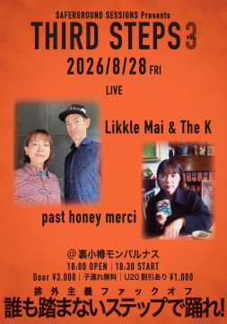 THIRD STEPS Vol.3 小樽編