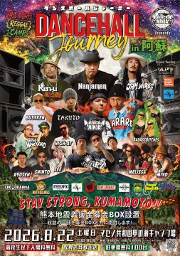 Dancehall Journey in 阿蘇